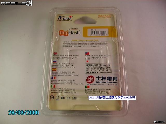 「分享」「勸敗」愛台灣第二彈-威剛(A-DATA)Speedy版SD記憶卡512mb