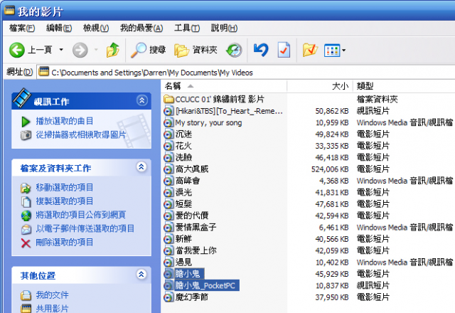 [WM5 教學 - 應用篇] 支援多種格式的 TCPMP 播放程式 (15)