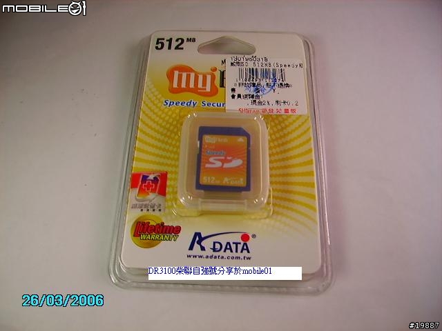 「分享」「勸敗」愛台灣第二彈-威剛(A-DATA)Speedy版SD記憶卡512mb