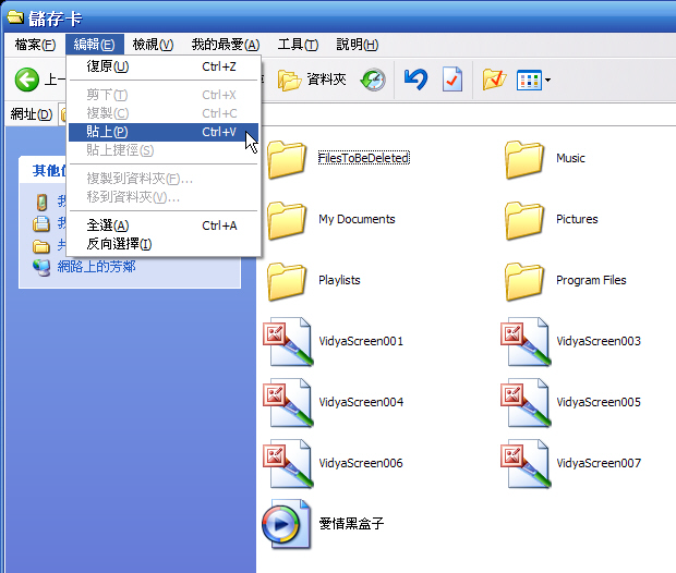 [WM5 教學 - 應用篇] 支援多種格式的 TCPMP 播放程式 (15)