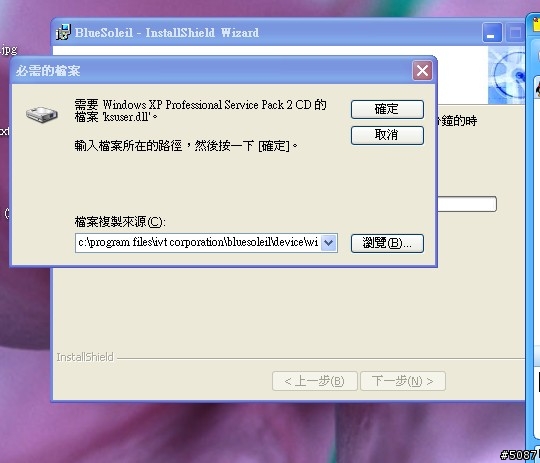 s5200筆記本電腦.安裝藍芽傳輸器問題