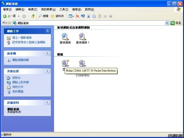 [亞太] 發現如何讓Nokia3125使PC上網
