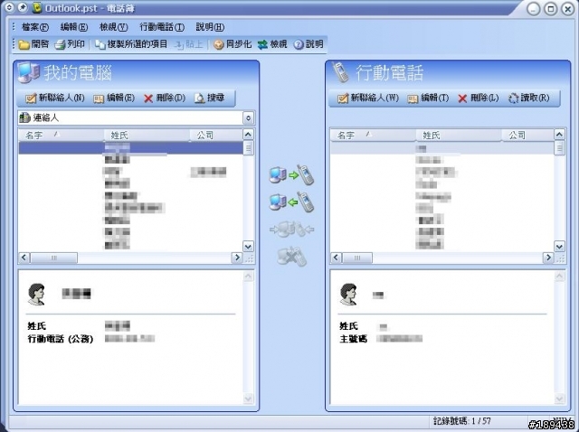 介紹價廉物美的手機 Philip760