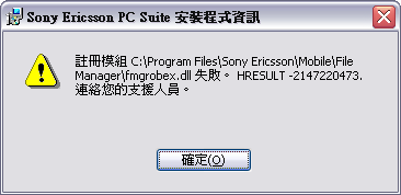 關於K750i PC Suite 的問題