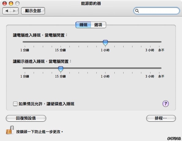 [疑問]為何偏好設定內的能源調節器會失常？
