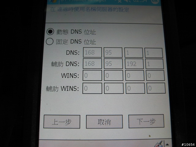 [網路首發]HP 4700 內建 BT PhoneManager 連結手機上網設定