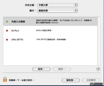 [發問]ibook無法上網