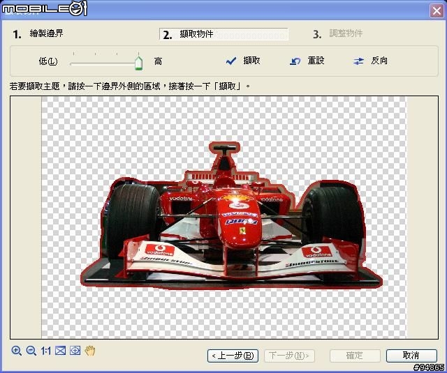 [分享]使用PHOTOIMPACT"去背 "