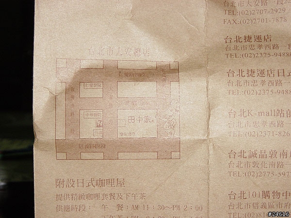 [分享]田中家大泡芙