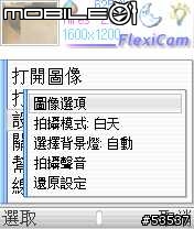 6630相機實現兩百萬畫素夢想
