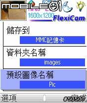 6630相機實現兩百萬畫素夢想