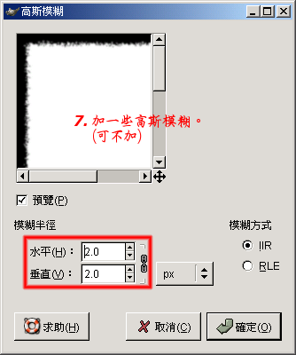 [GIMP] 一分鐘製作花樣邊框