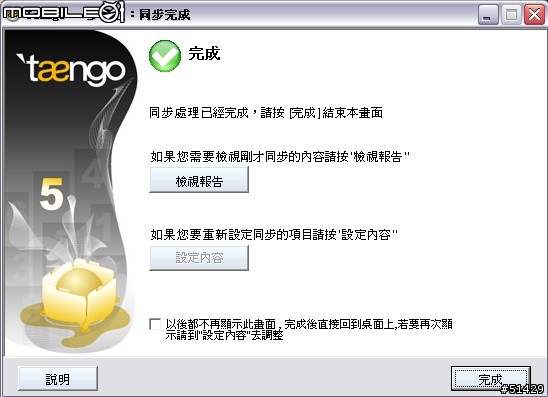 [犀牛版試用評測]Apacer HA-202 閃銀殺手隨身碟試用報告（有動畫會開久一點）