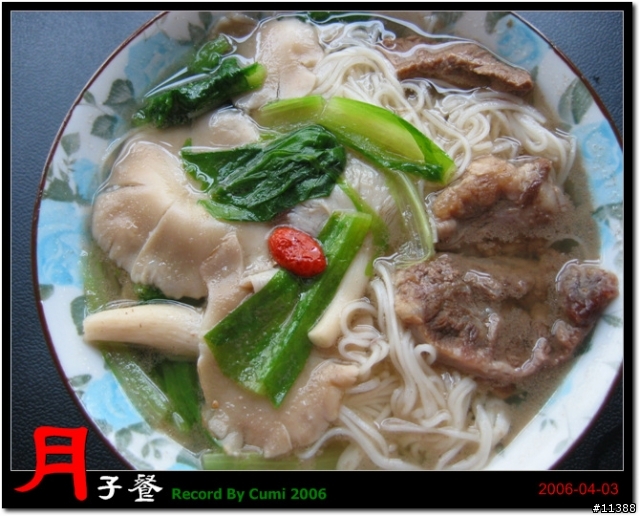 [分享]月子餐上桌（82 P）
