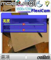 6630相機實現兩百萬畫素夢想