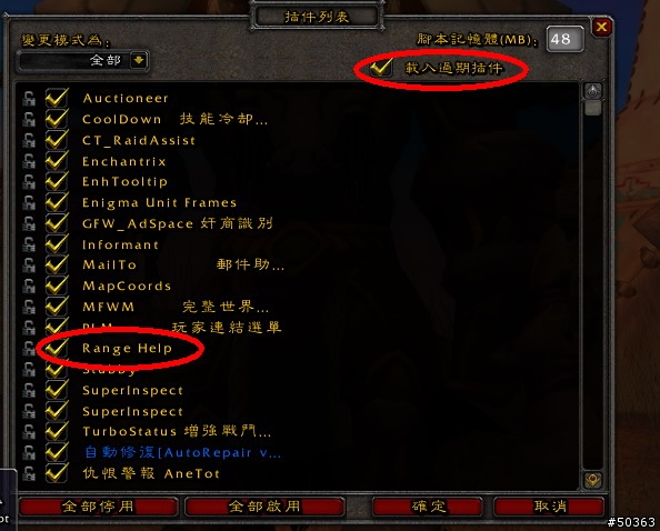 [WOW]獵人射擊助手UI--RangeHelp--超強力推薦