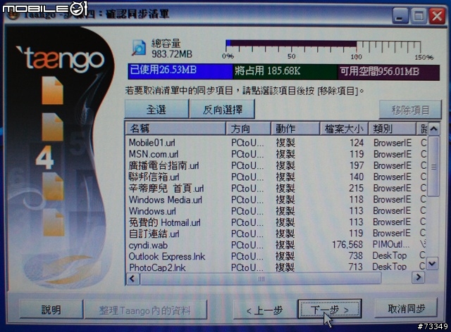全方位測試   Apacer HA-202 閃銀殺手隨身碟
