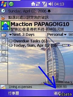 [求助]818 Pro(WM 5.0)發生奇怪的錯誤(原來是ROM的版本不同)