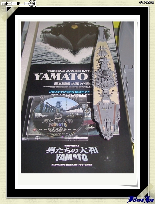 「男大和/YAMATO」公開記念限定BOX甲(甲組)  圖多