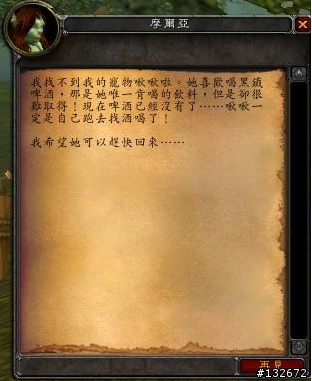「WOW」暗月馬戲團裡面的隱藏寵物