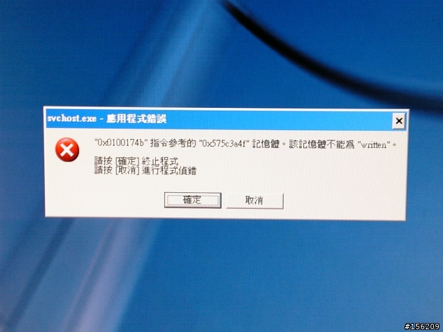 救救我的電腦