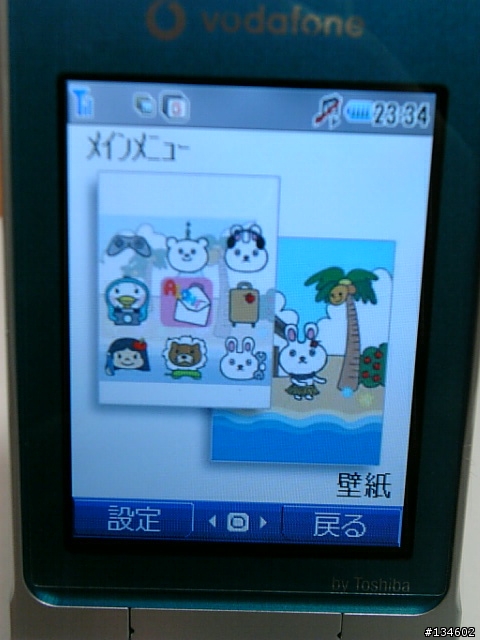 TOSHIBA 803T藍色入手[圖多]