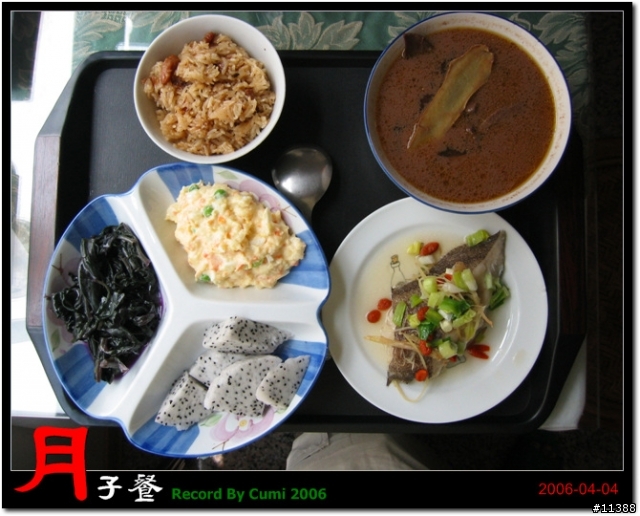 [分享]月子餐上桌（82 P）