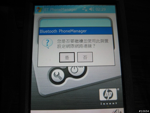 [網路首發]HP 4700 內建 BT PhoneManager 連結手機上網設定