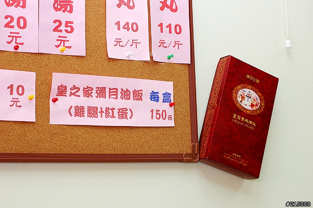 [美食分享]媽媽的古早味油飯
