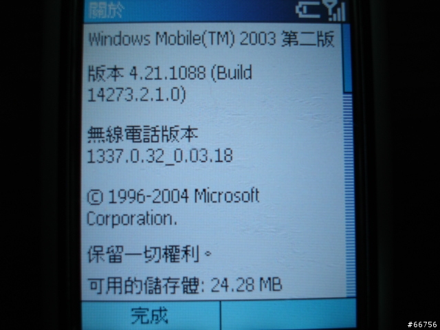 [分享]PPC SMS備份(Dopod PPC SE版) 用於 dopod 575