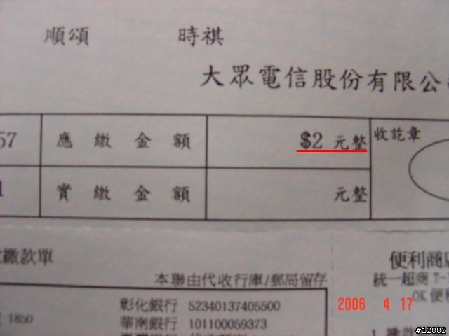 大眾電信!辛苦了~~
