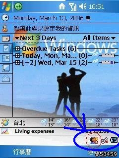 [求助]818 Pro(WM 5.0)發生奇怪的錯誤(原來是ROM的版本不同)