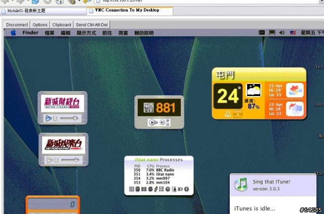 [簡單分享]有可上網的地方,就可操縱家中的osx