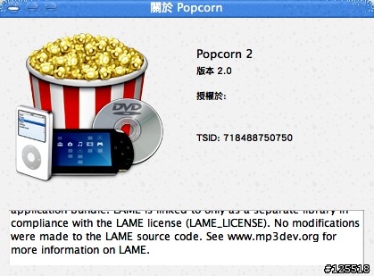 [中文化]Mac燒錄軟體 Popcron2 出爐