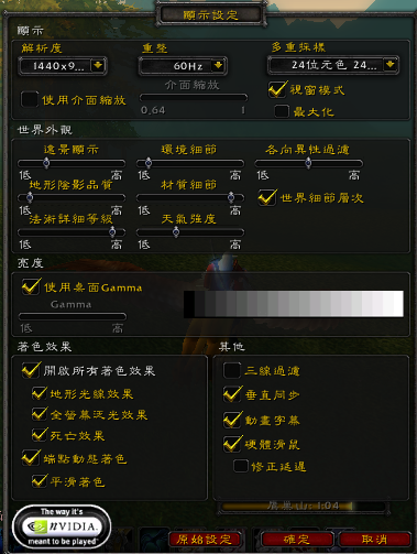 [問題] iMac intel 玩WOW的效能只有這樣？