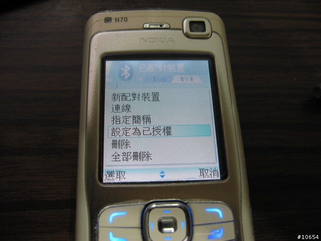 [網路首發]HP 4700 內建 BT PhoneManager 連結手機上網設定
