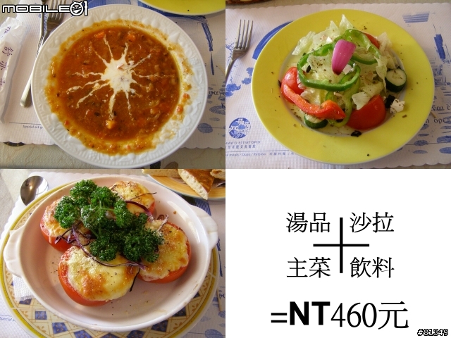 《美食》品嚐希臘餐廳《附圖》