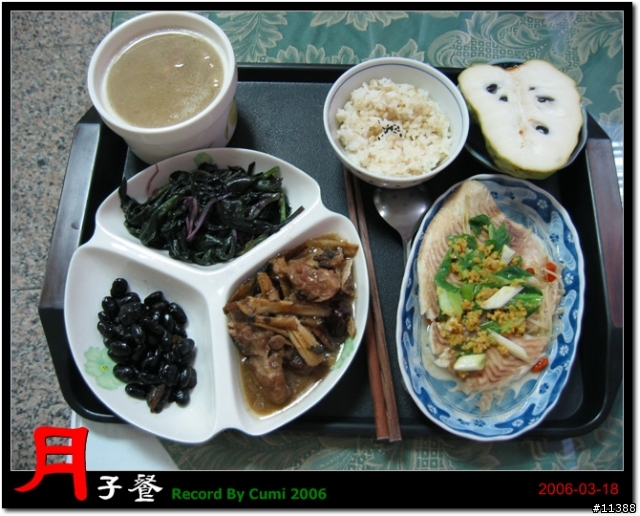 [分享]月子餐上桌（82 P）