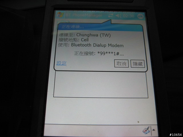 [網路首發]HP 4700 內建 BT PhoneManager 連結手機上網設定