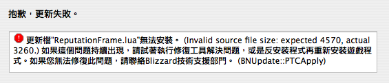 魔獸世界如何反安裝？