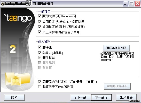 [犀牛版試用評測]Apacer HA-202 閃銀殺手隨身碟試用報告（有動畫會開久一點）