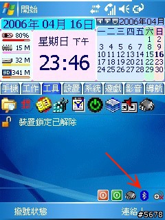 【分享】【下載】喜歡嗎？免費送給你……工具列的藍芽捷徑(818Pro適用)