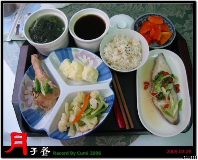 [分享]月子餐上桌（82 P）