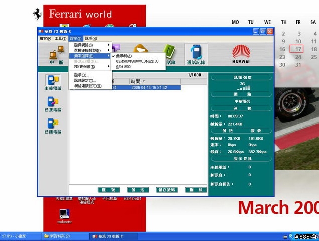 [分享]驚！中華電信之民營化第一步☆3G無線網卡+850方案測試