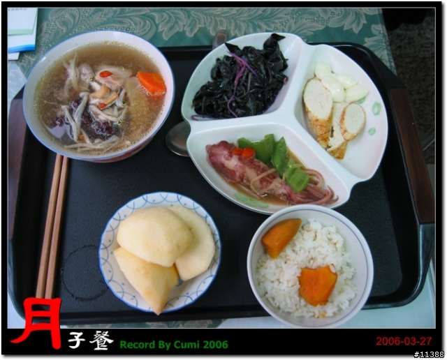 [分享]月子餐上桌（82 P）