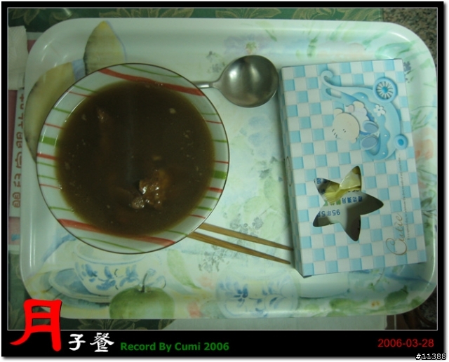[分享]月子餐上桌（82 P）