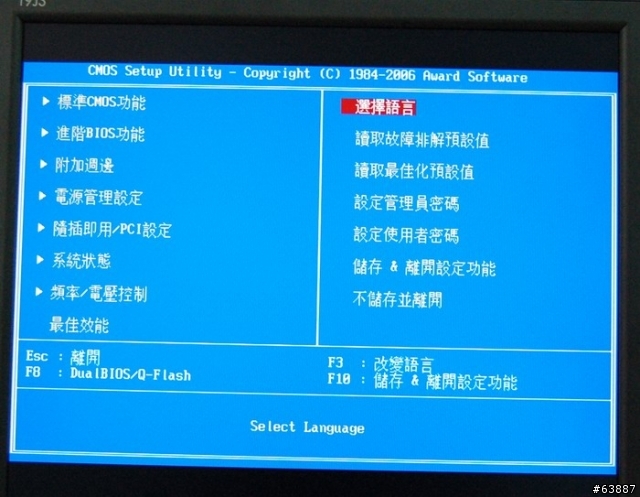 最超值Intel 975X主機板-技嘉GA-G1975X-C搶先測!!!