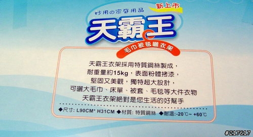 [勸敗]新上市家庭必備聖品  妙用打小孩衣架