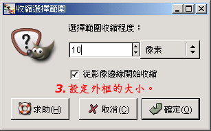 [GIMP] 一分鐘製作花樣邊框