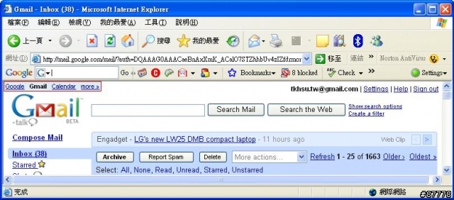 G器人合體..... 整合了!